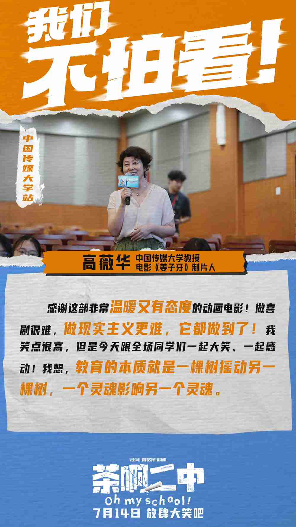 口碑图3